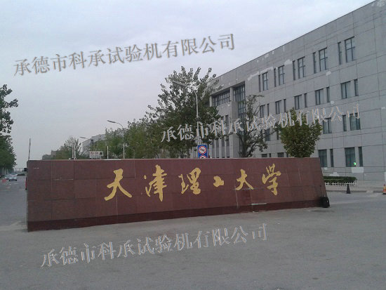 浙江省现代纺织工业研究院