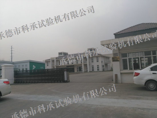 浙江省现代纺织工业研究院