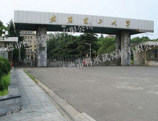 浙江省现代纺织工业研究院