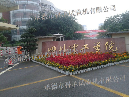 浙江省现代纺织工业研究院