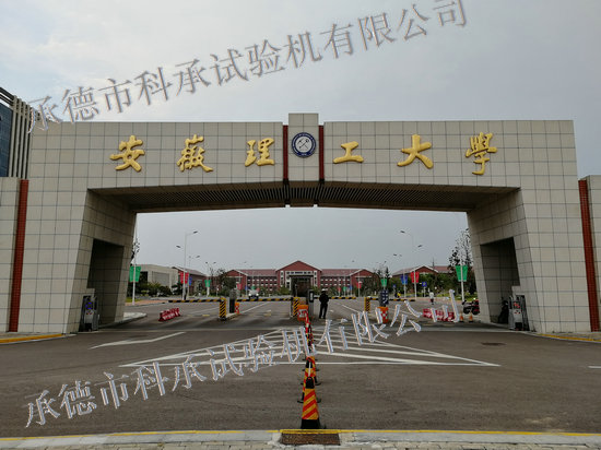 浙江省现代纺织工业研究院