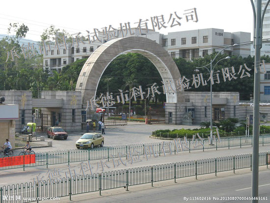 浙江省现代纺织工业研究院