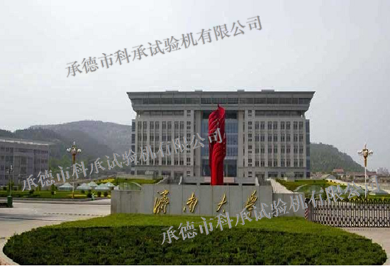 浙江省现代纺织工业研究院