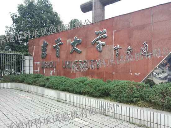 浙江省现代纺织工业研究院