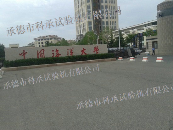 浙江省现代纺织工业研究院
