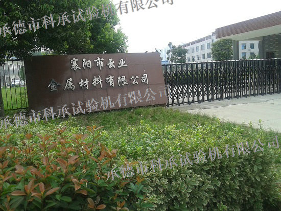 浙江省现代纺织工业研究院
