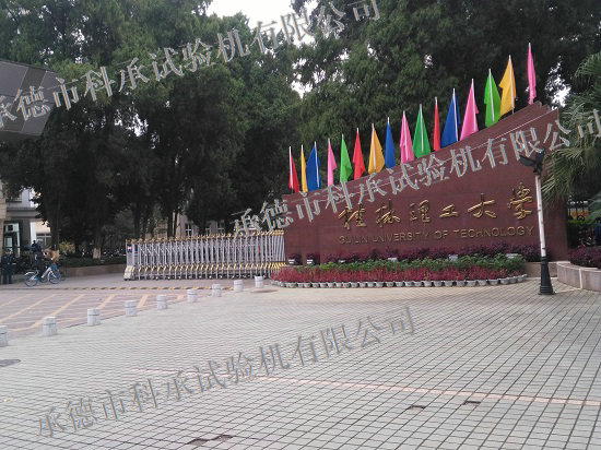 浙江省现代纺织工业研究院