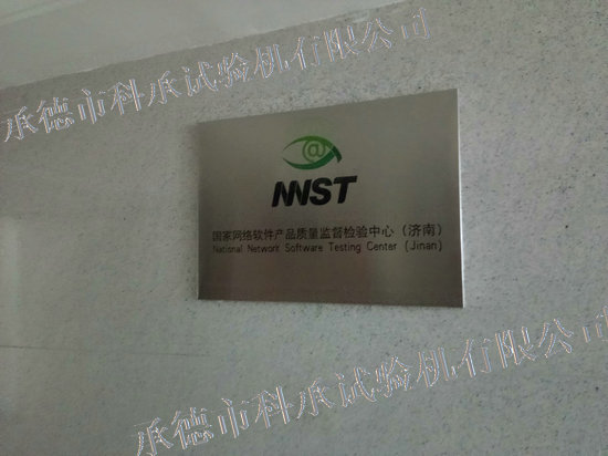 浙江省现代纺织工业研究院
