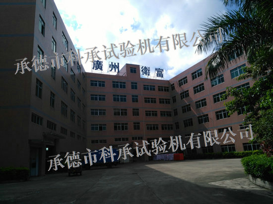 浙江省现代纺织工业研究院