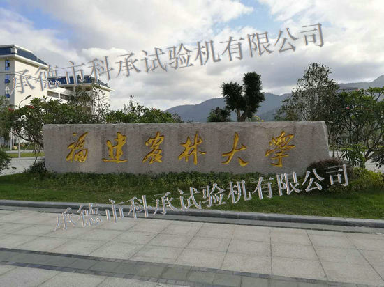 浙江省现代纺织工业研究院