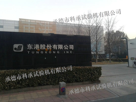 浙江省现代纺织工业研究院