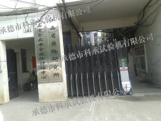 浙江省现代纺织工业研究院