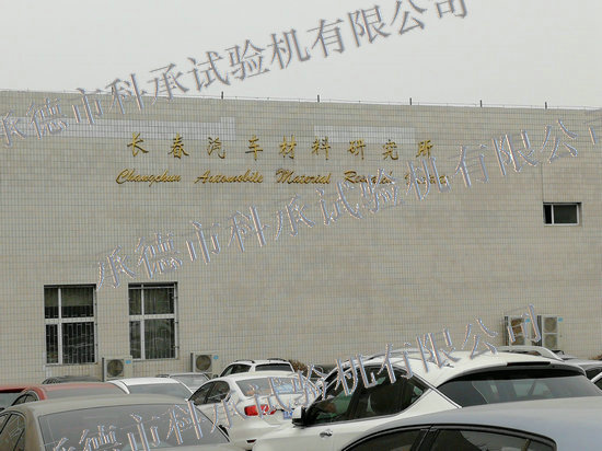 浙江省现代纺织工业研究院
