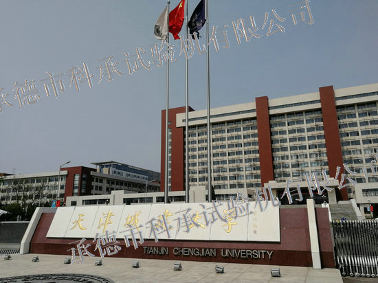 浙江省现代纺织工业研究院