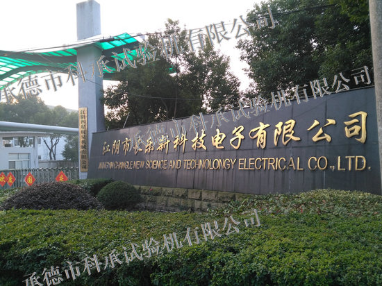 浙江省现代纺织工业研究院