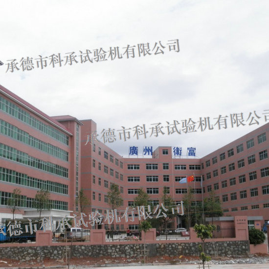浙江省现代纺织工业研究院