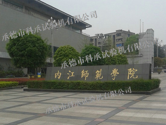 浙江省现代纺织工业研究院
