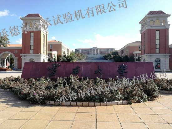 浙江省现代纺织工业研究院