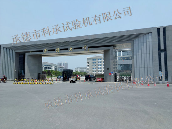 浙江省现代纺织工业研究院