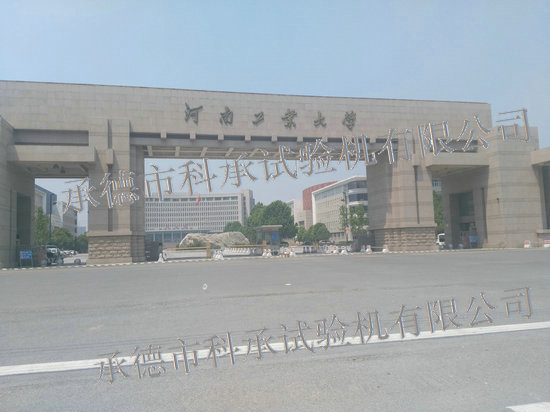 浙江省现代纺织工业研究院